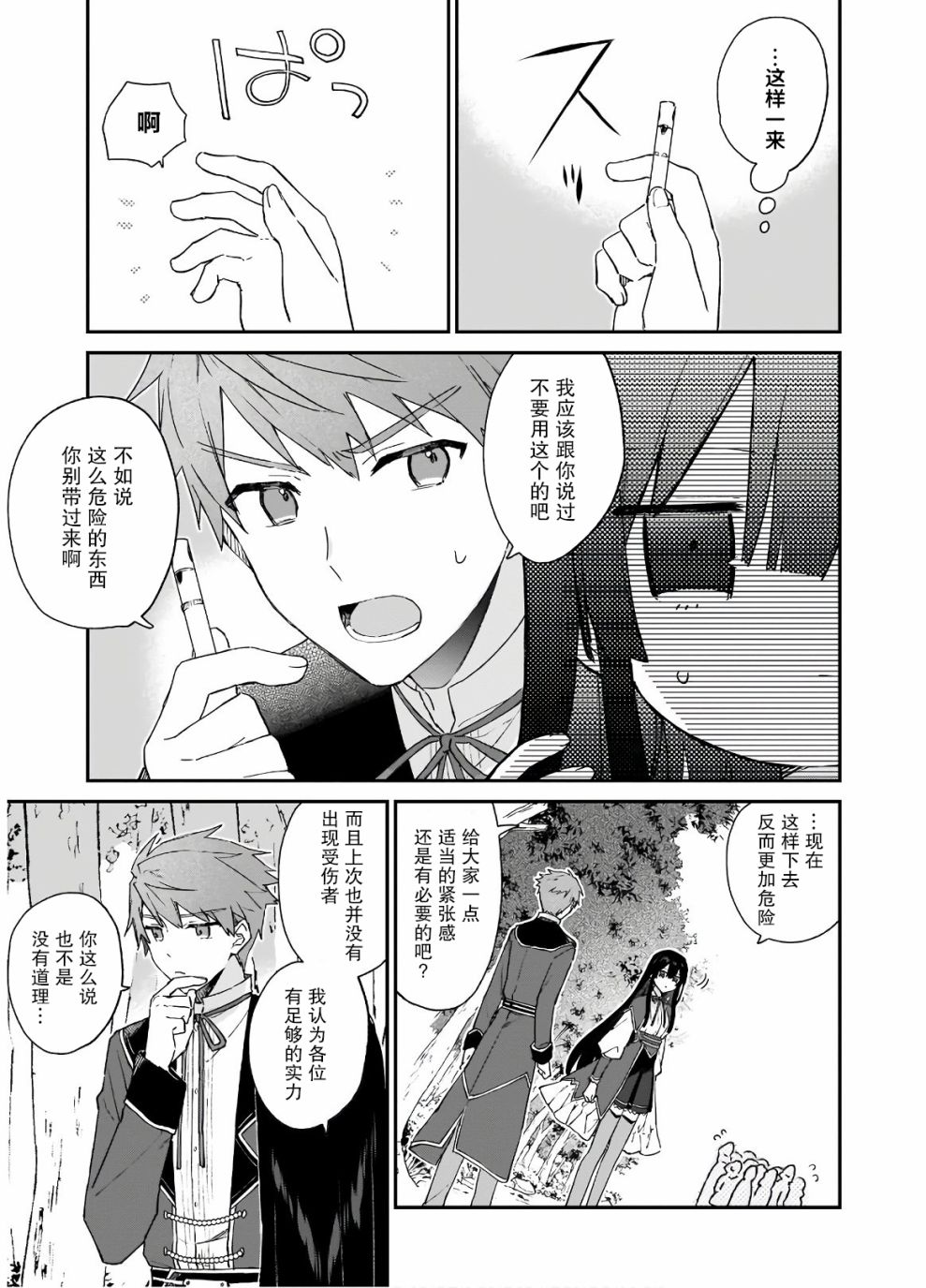 第08话4