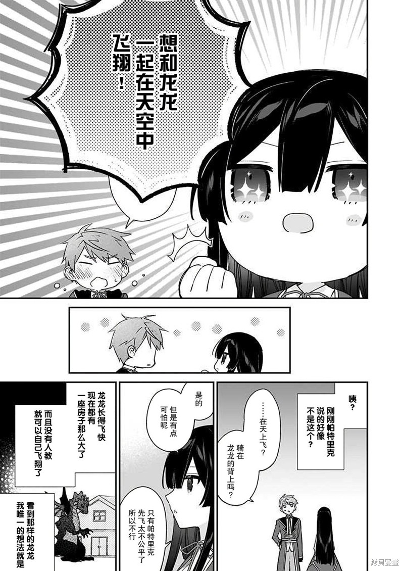 第16话6