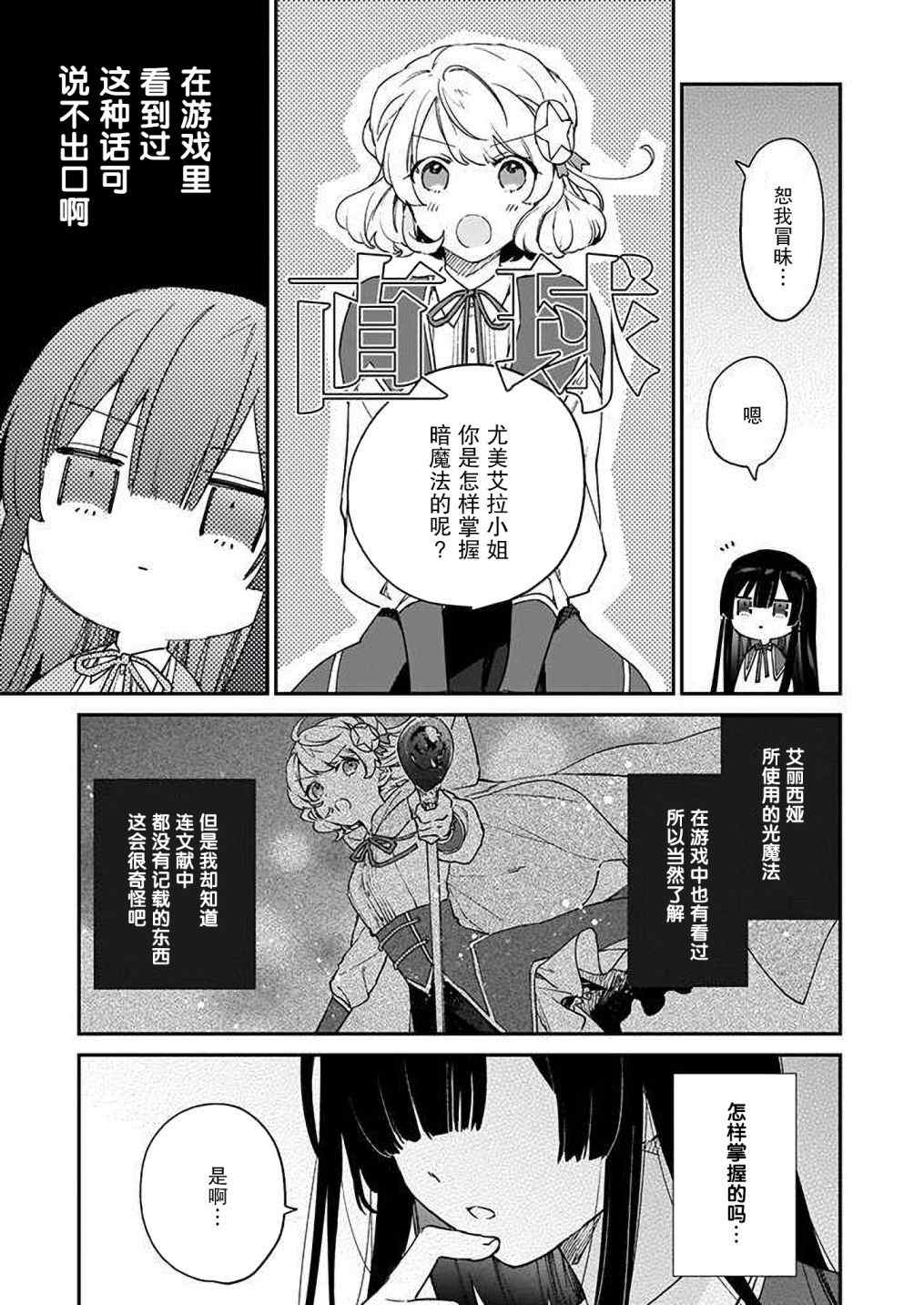 第09话16