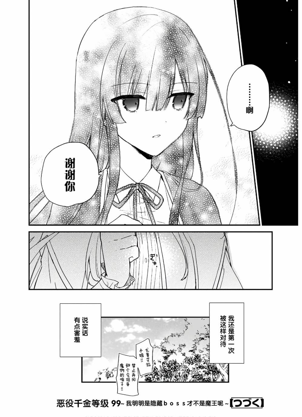 第06话32