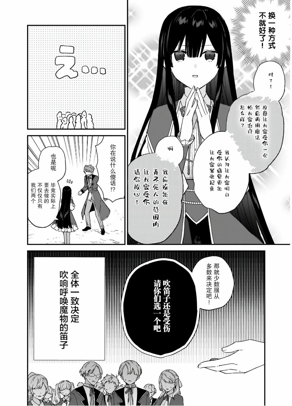 第08话7