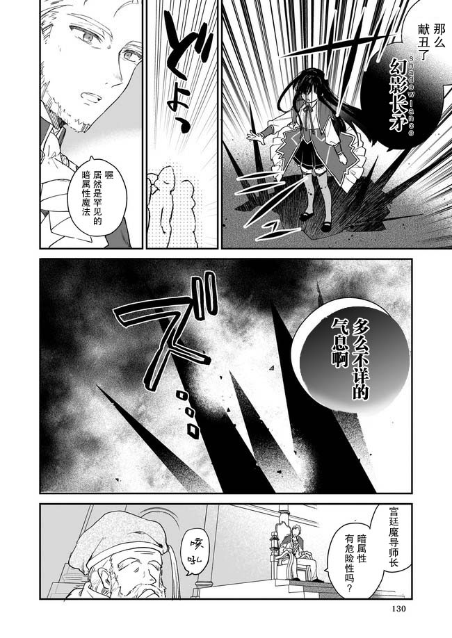 第2.1话7