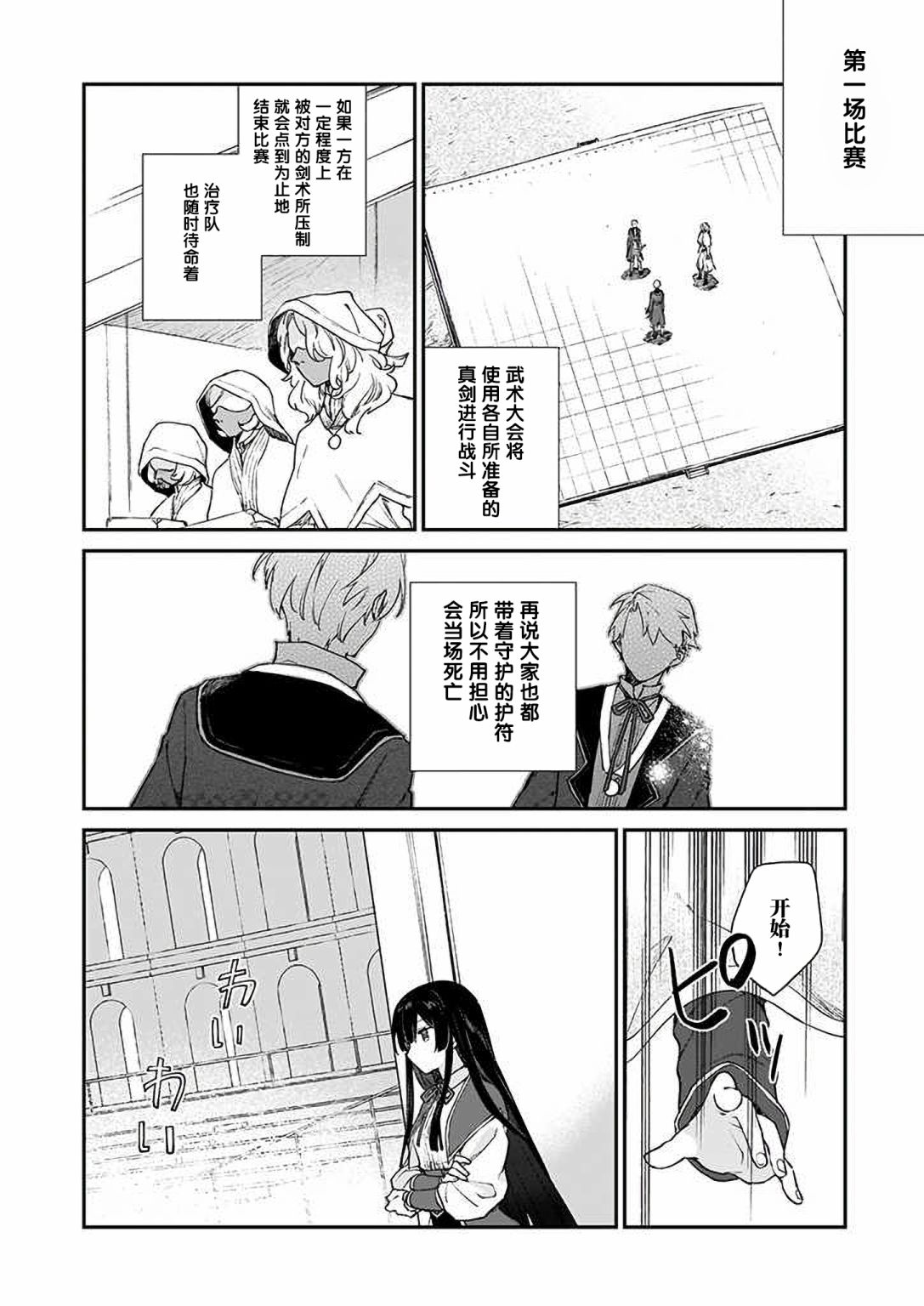 第10话13