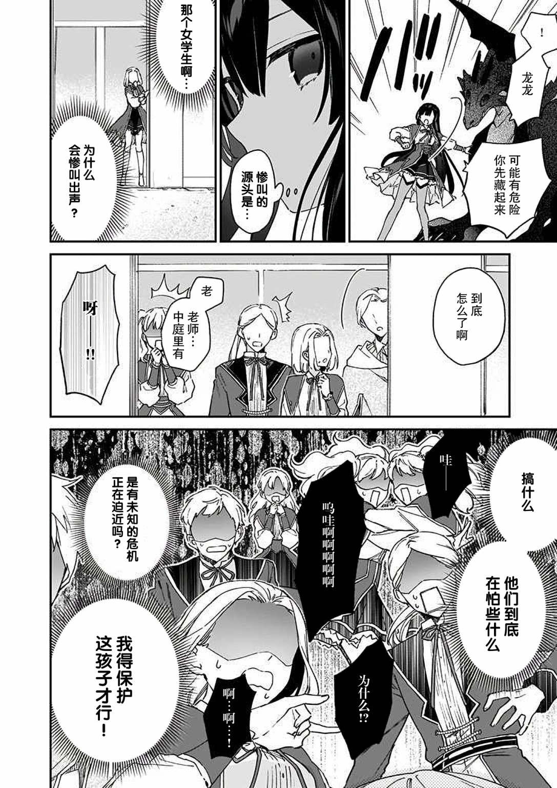 第15话3