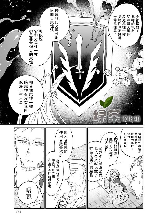 第2.1话8