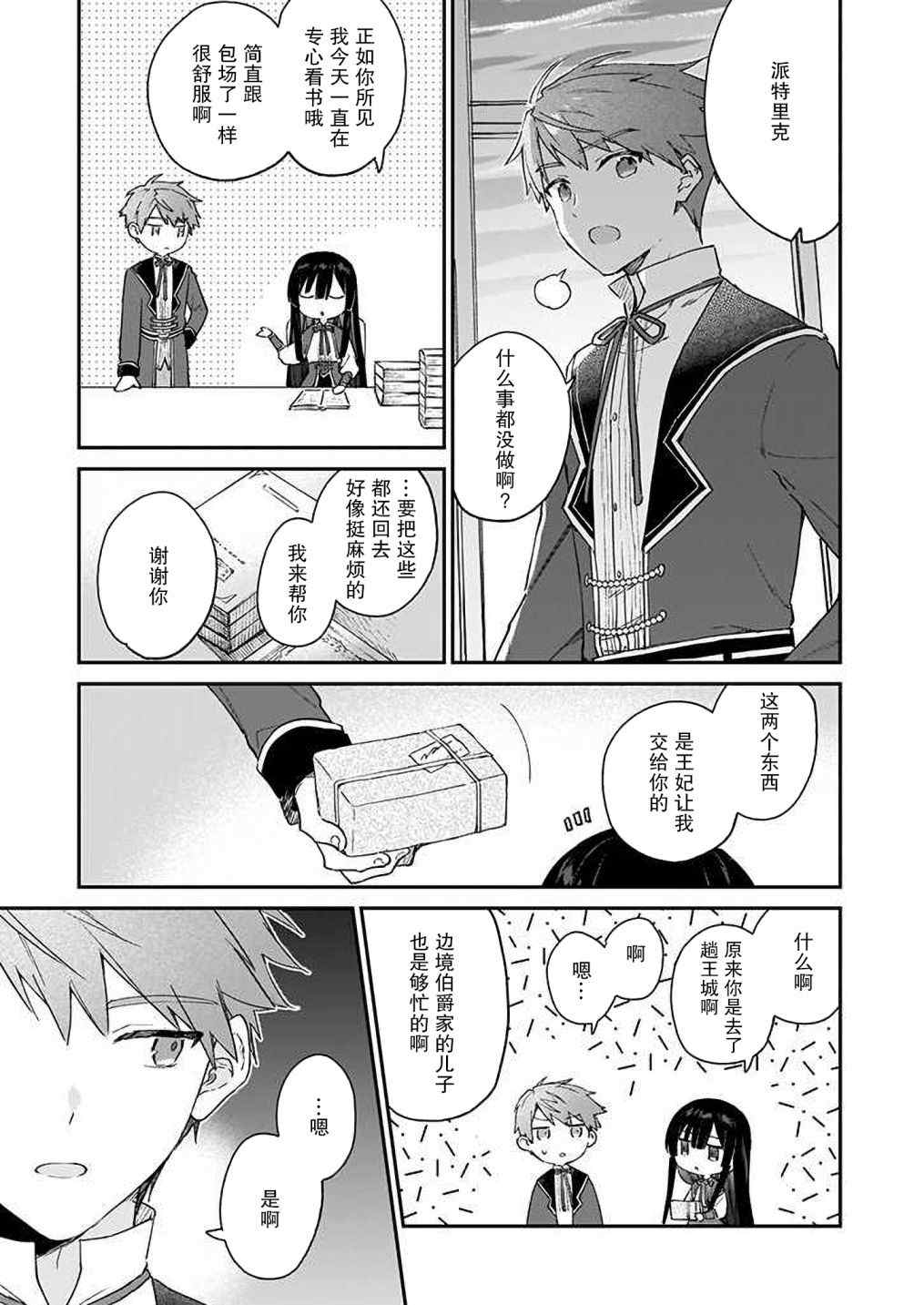 第09话20