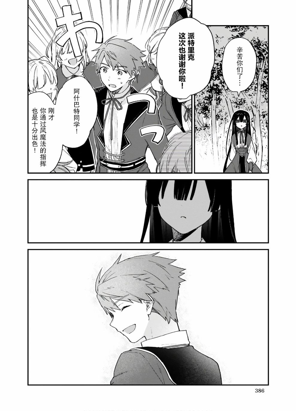 第08话11