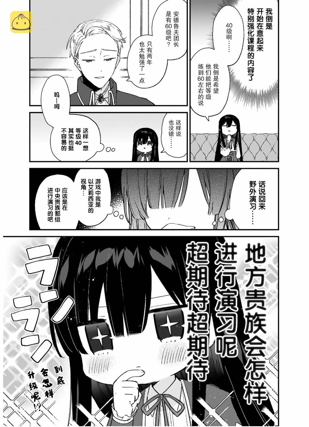 第06话11