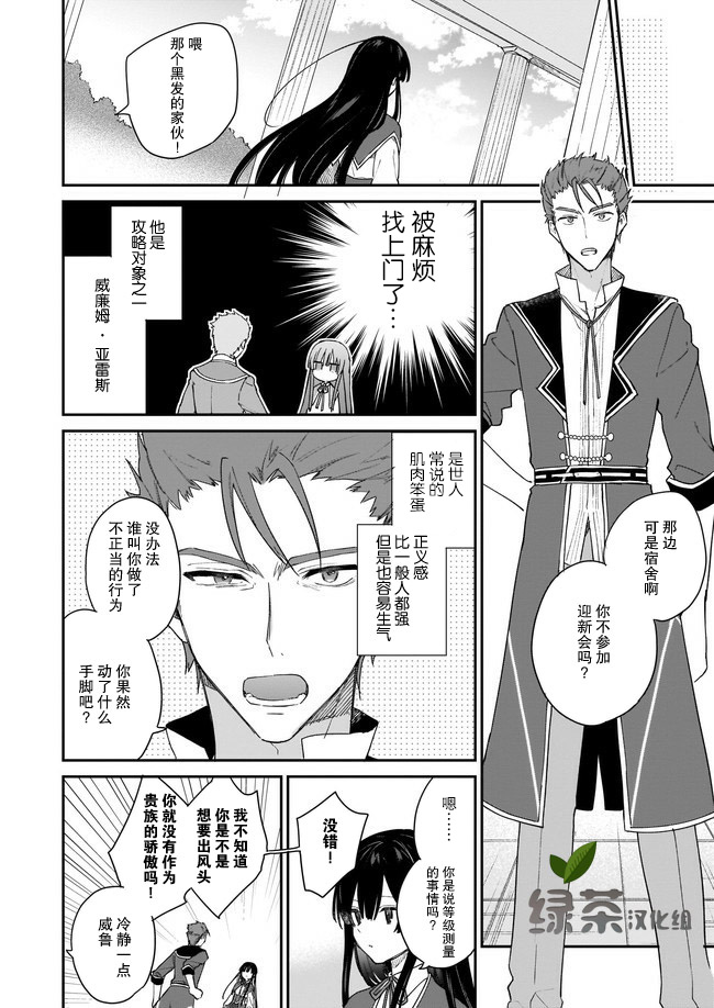 第11话3