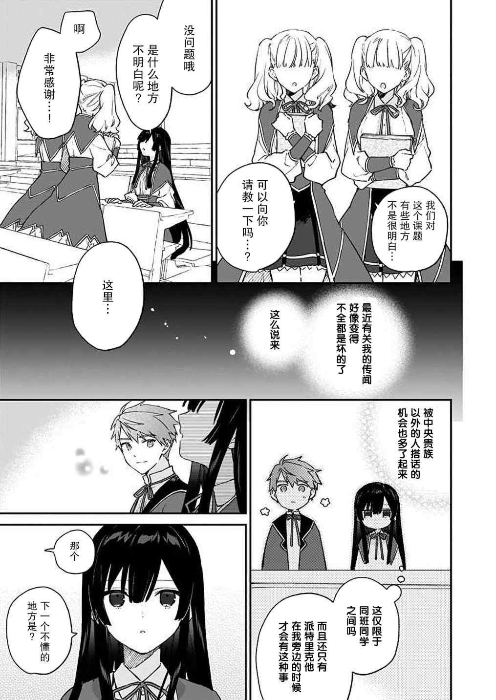 第09话6