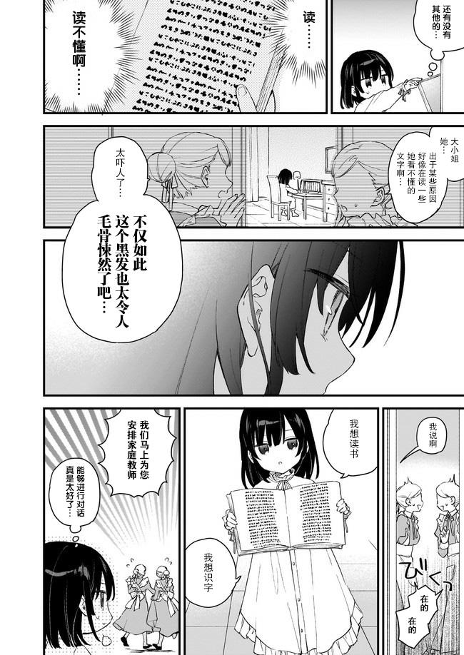 第00话3