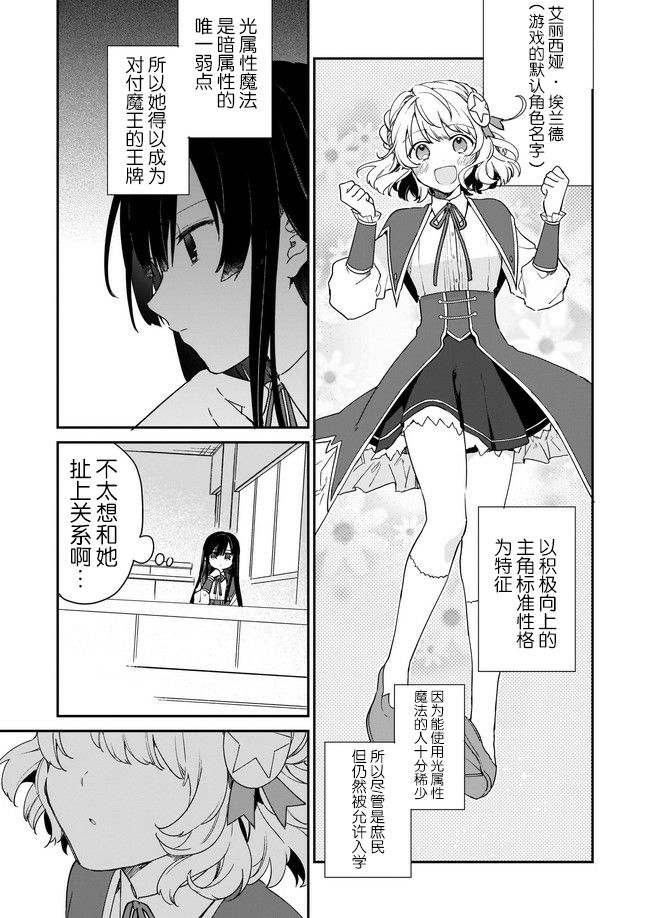 第1.2话2