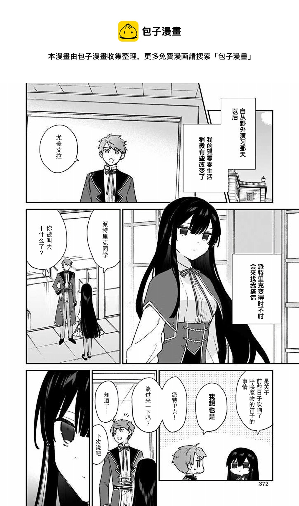 第07话7