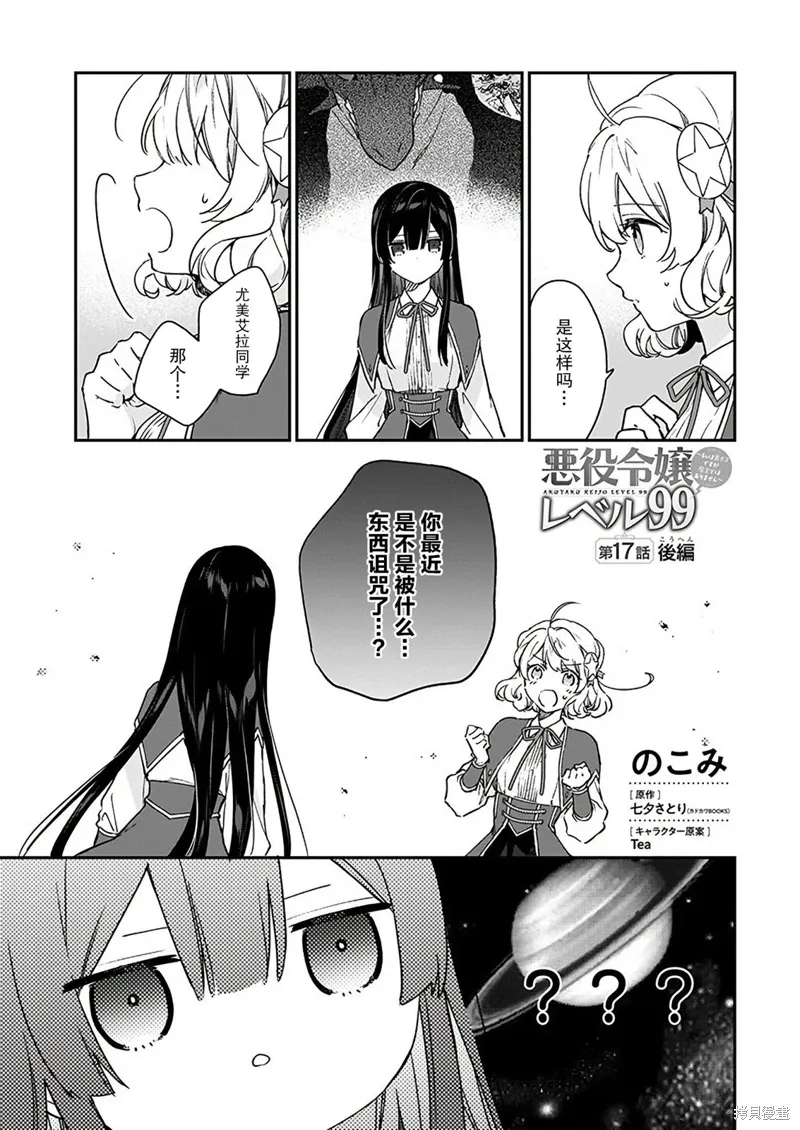 第17话12