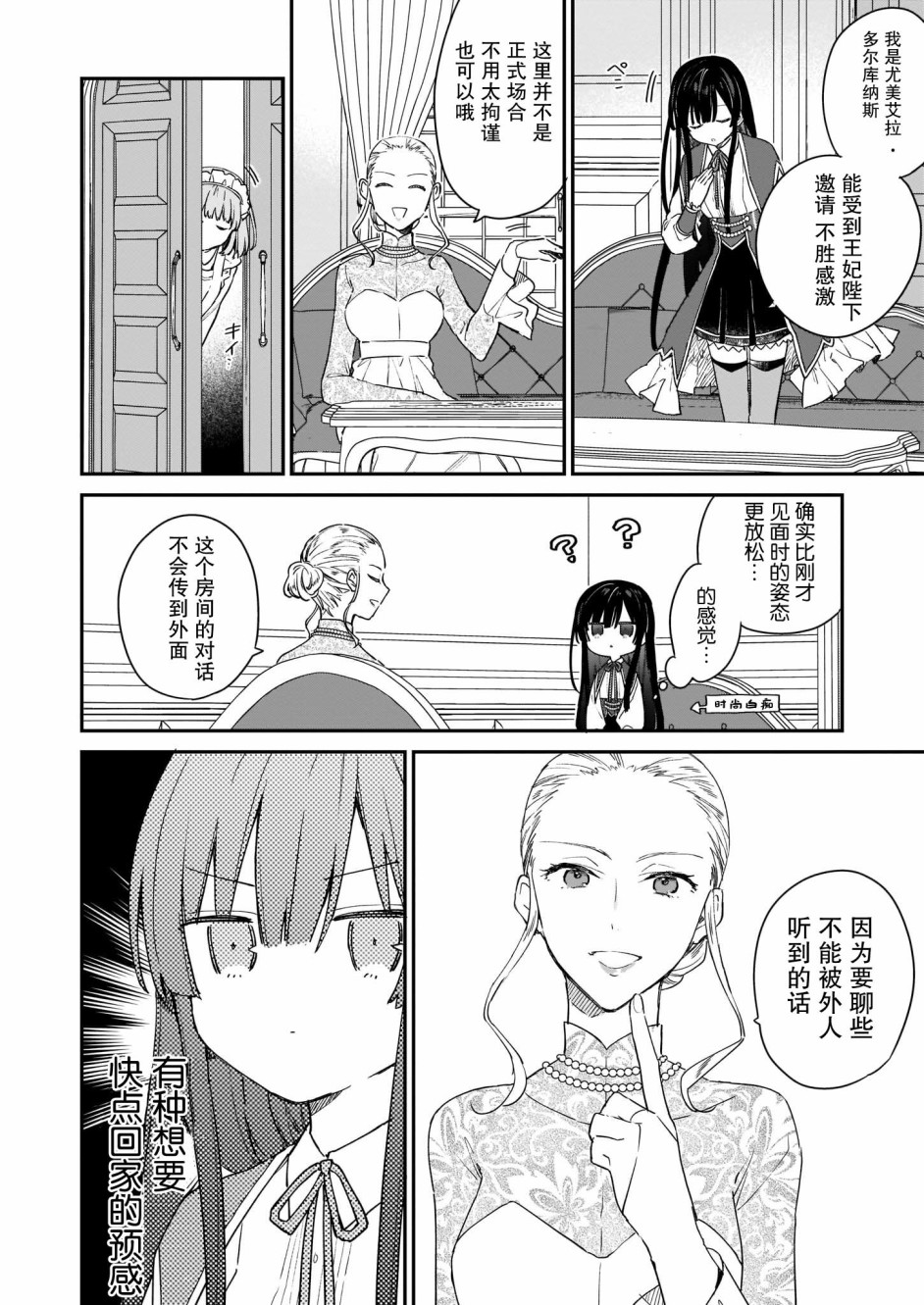 第2.2话6
