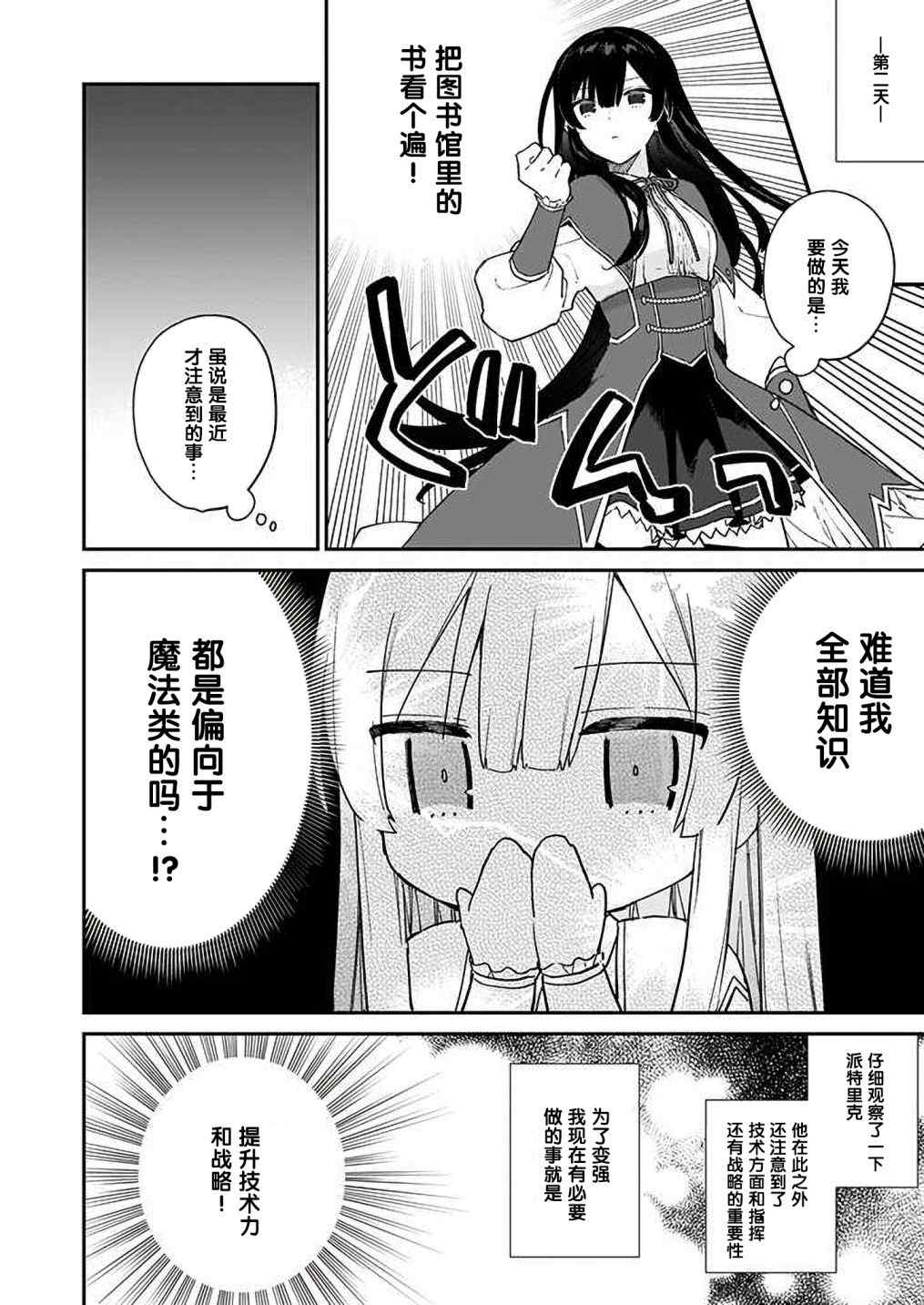 第09话11