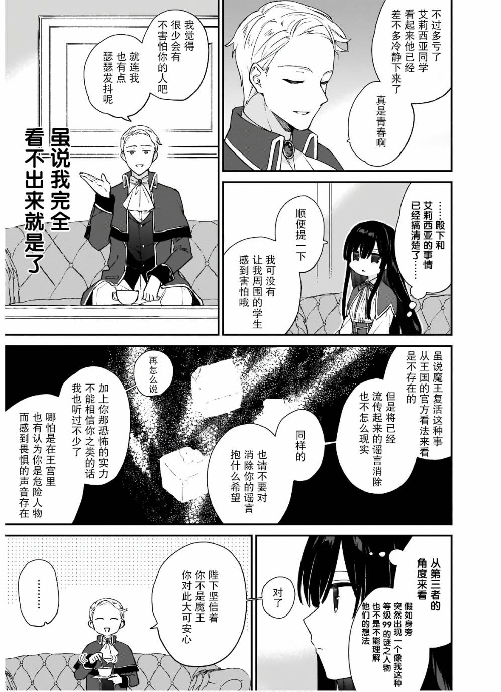 第06话5