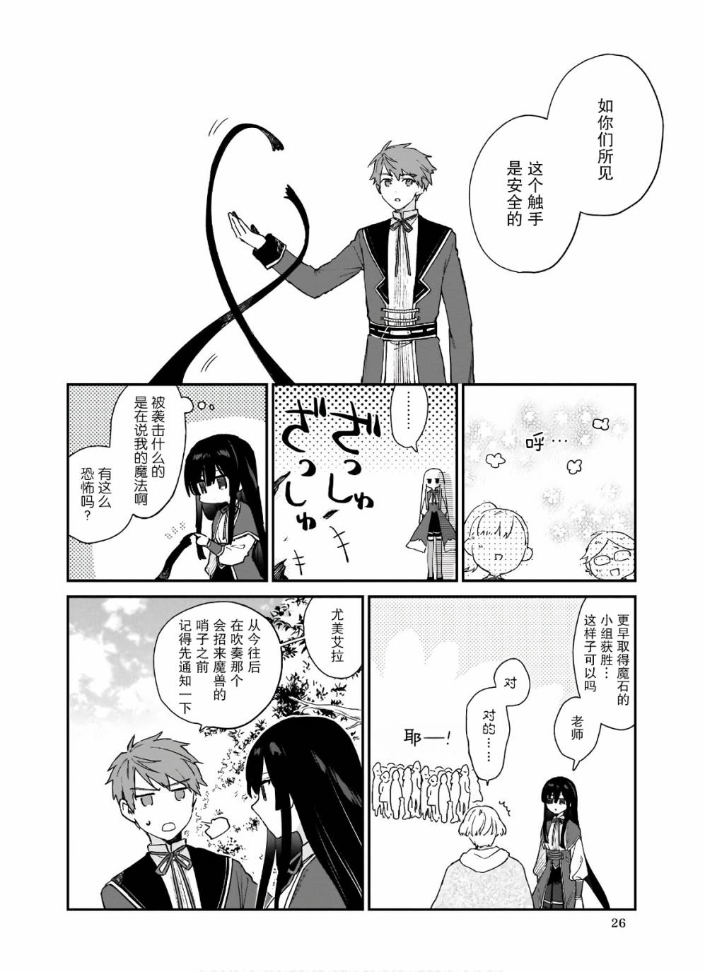 第06话26