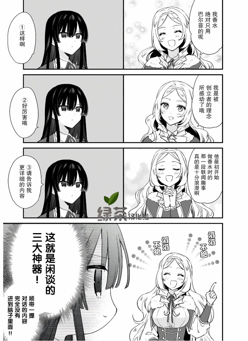 第4.2话2