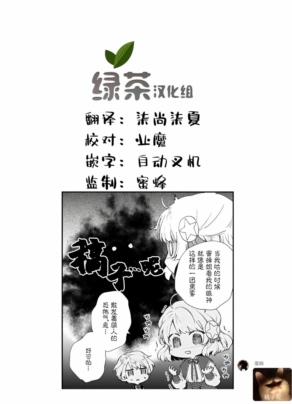 第5.2话6