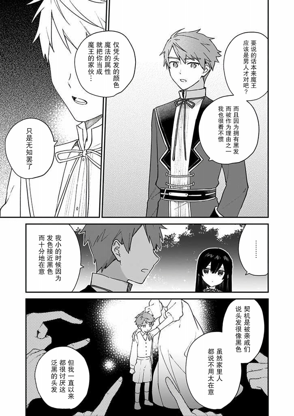 第07话14
