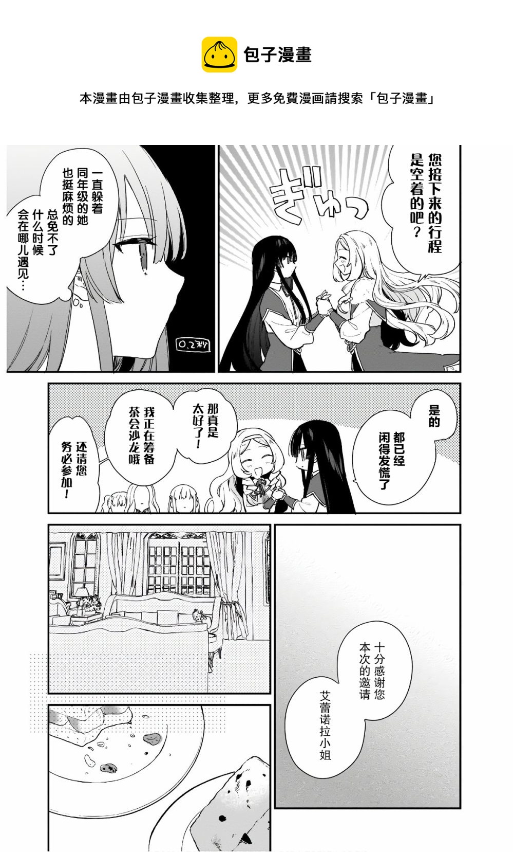 第4.2话0