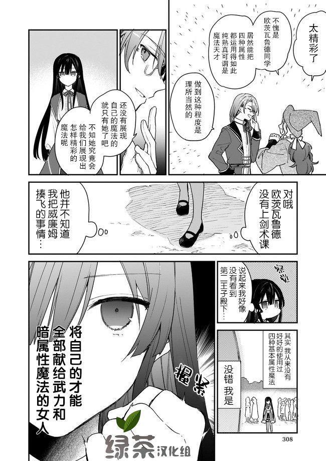第1.3话7