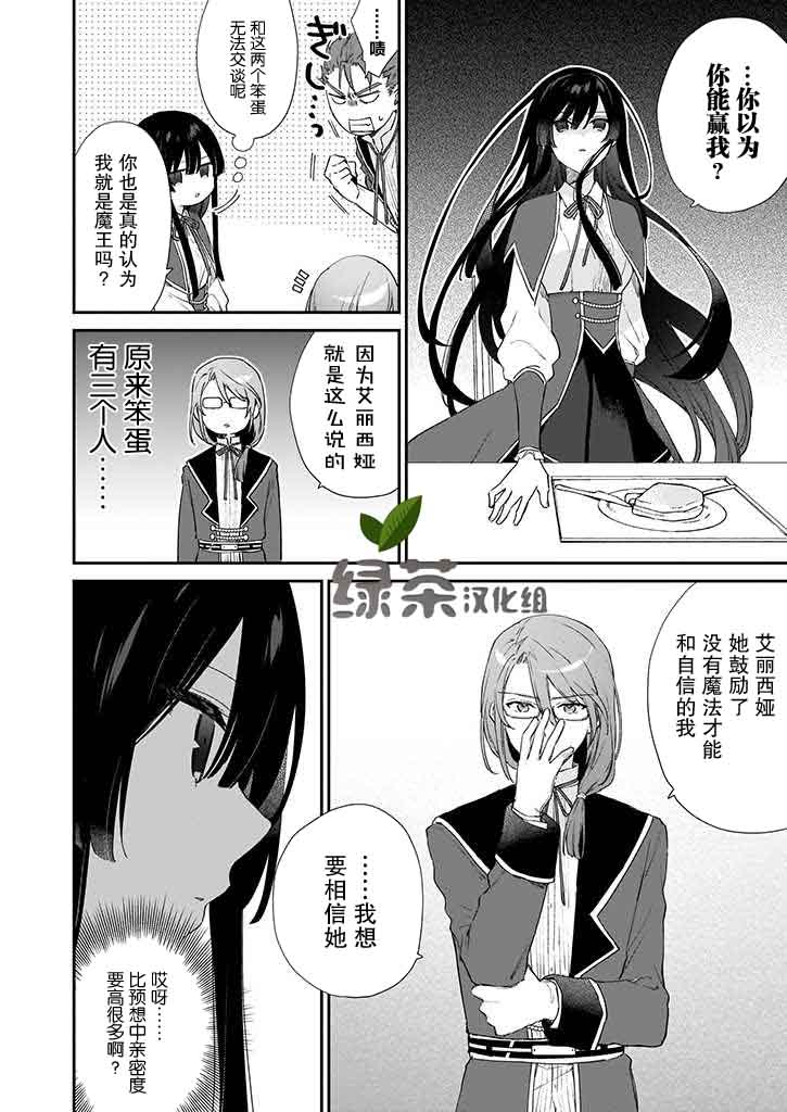 第05话5