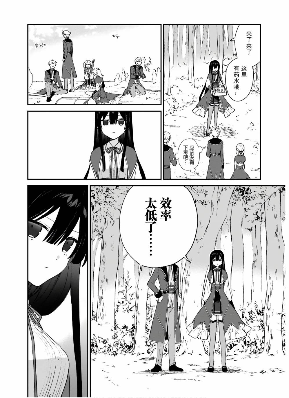 第06话14