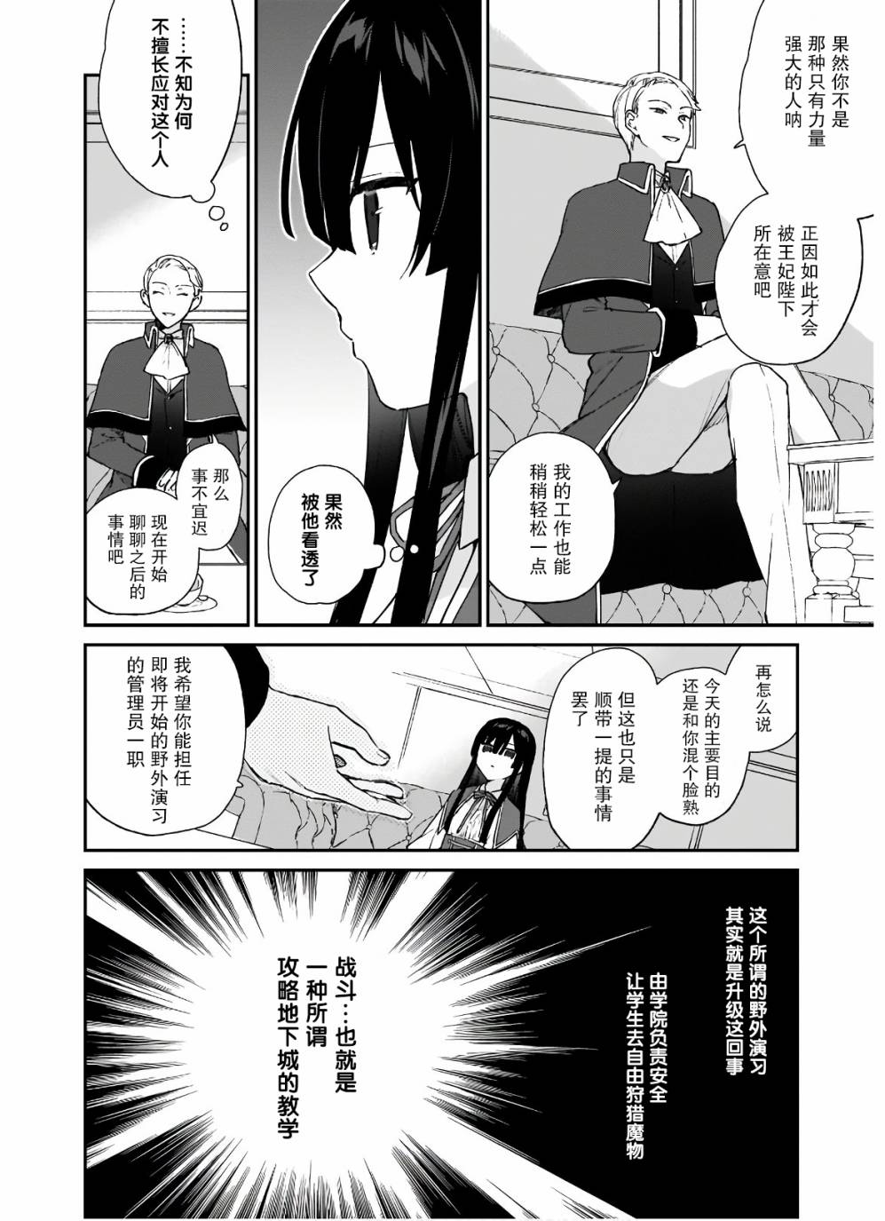 第06话8