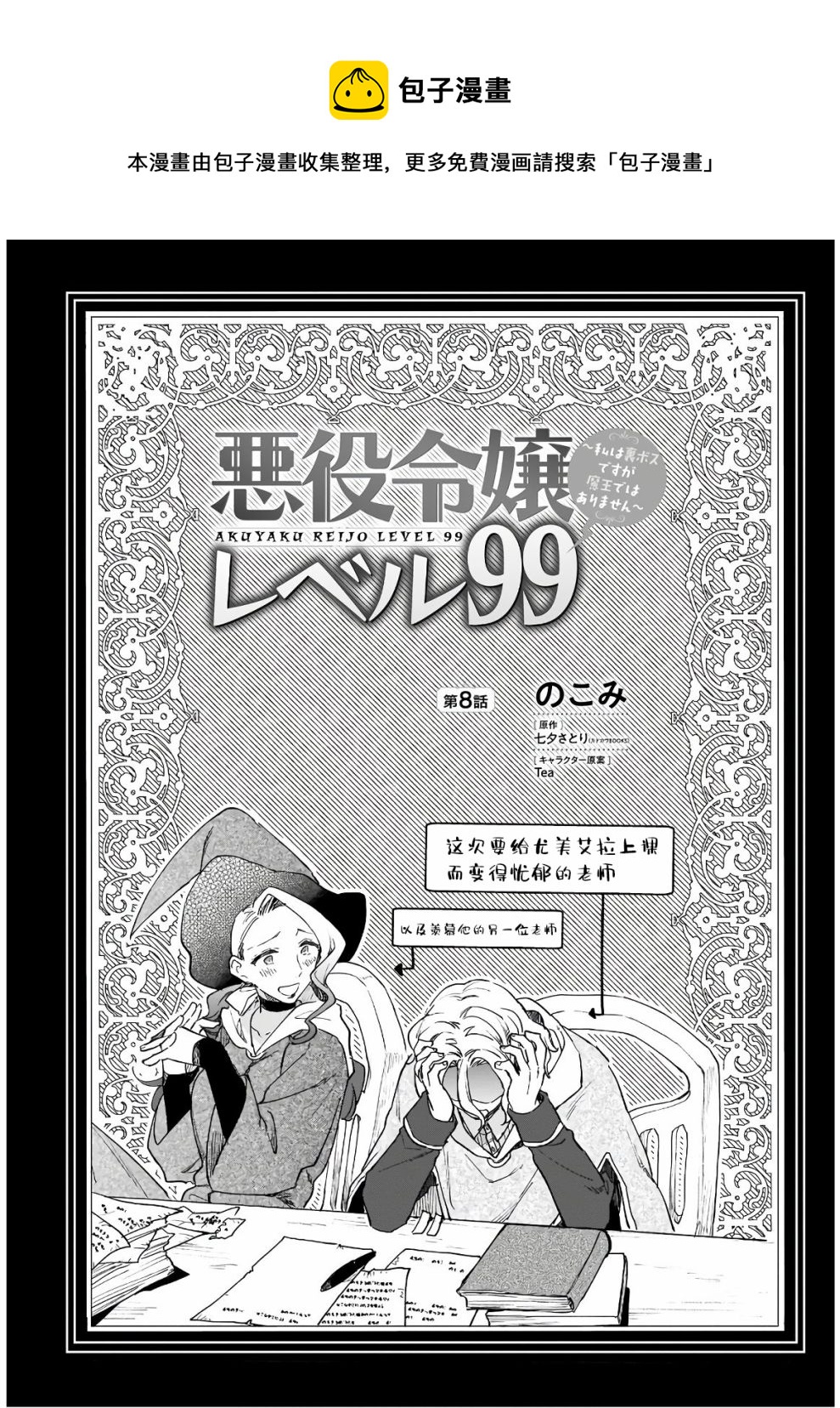 第08话0