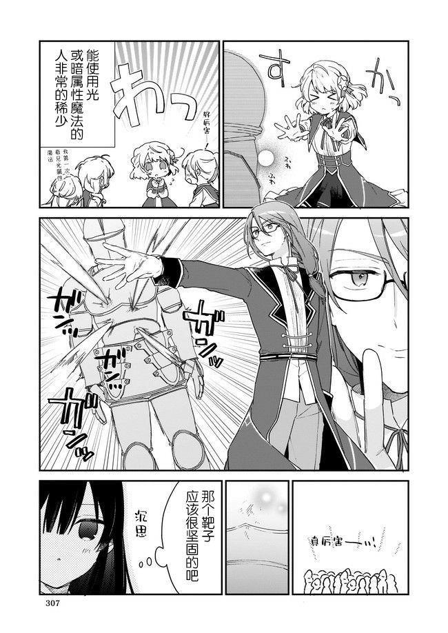 第1.3话6