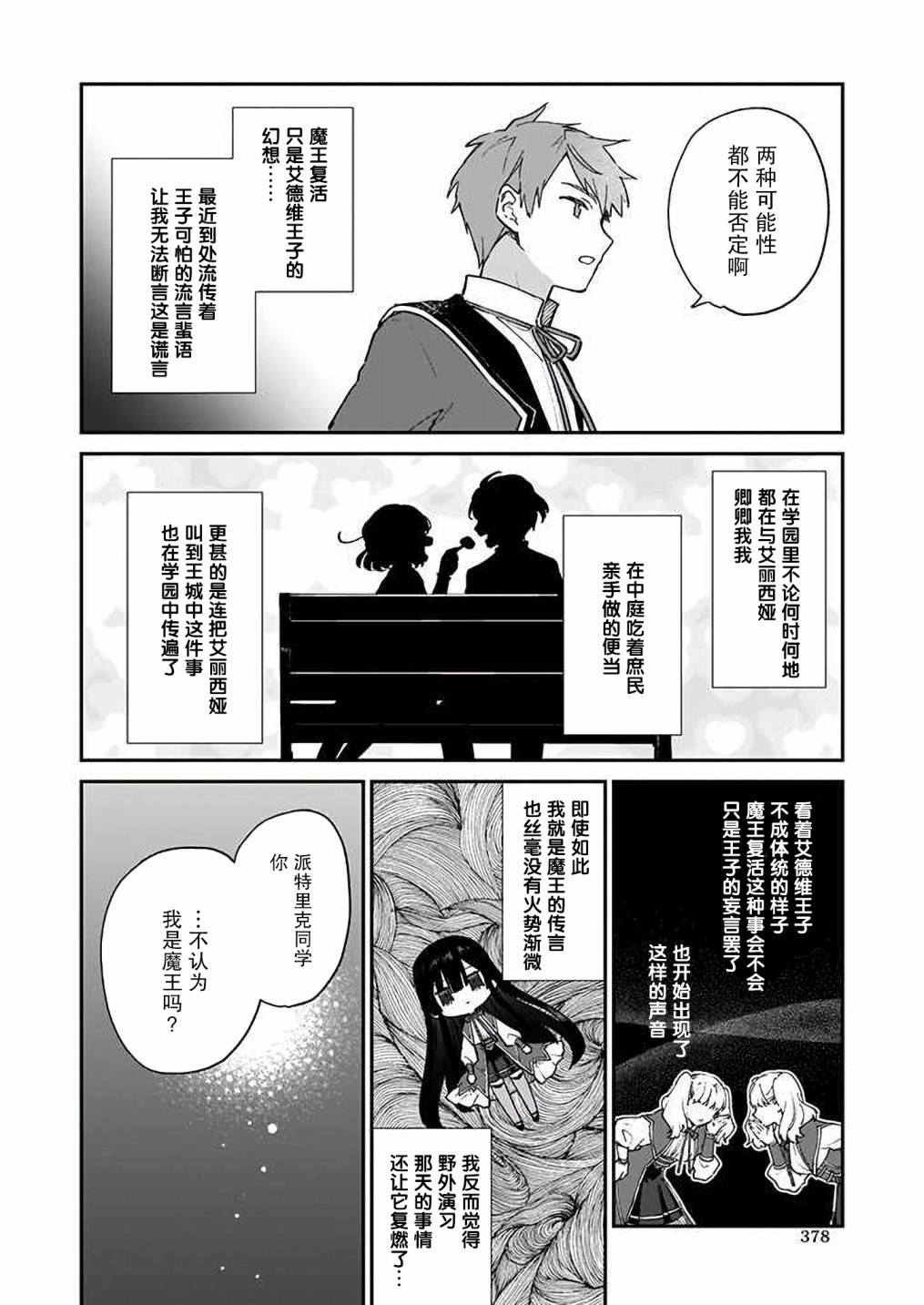 第07话13