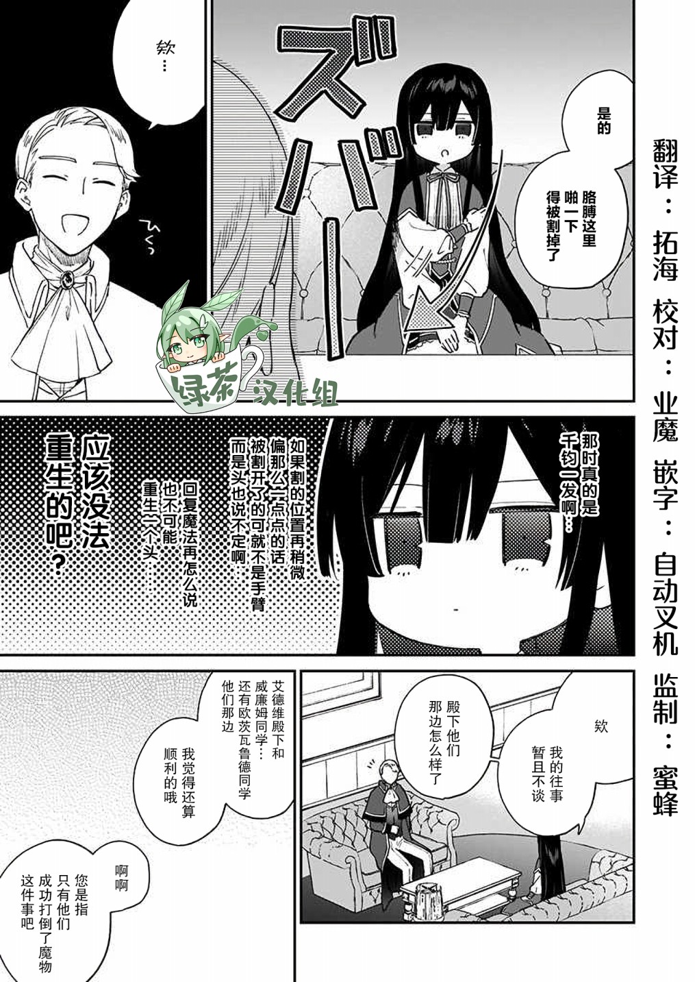 第07话2