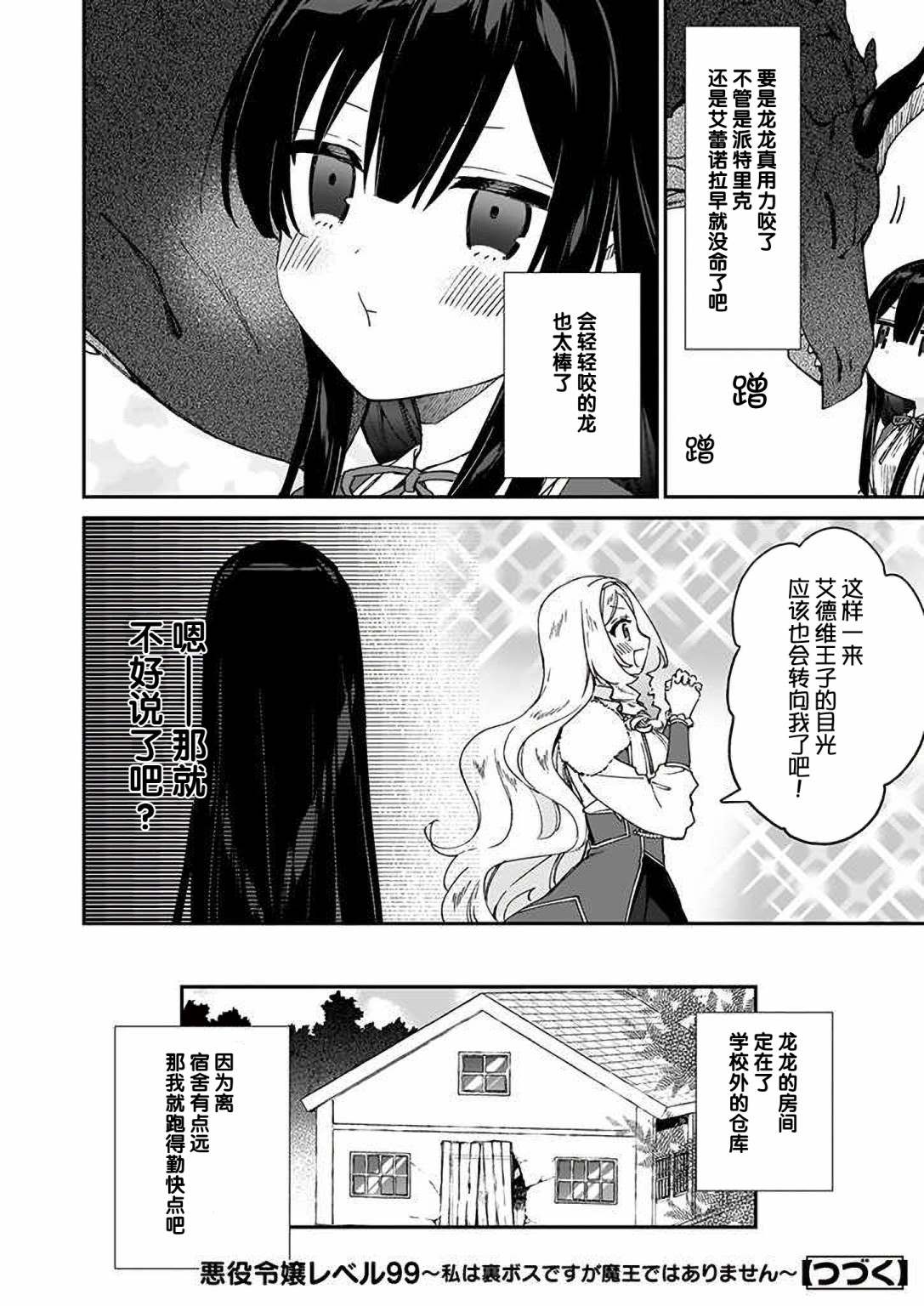 第15话15