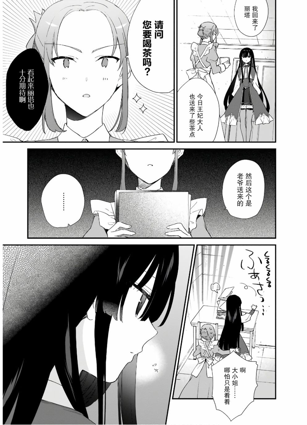 第5.2话4