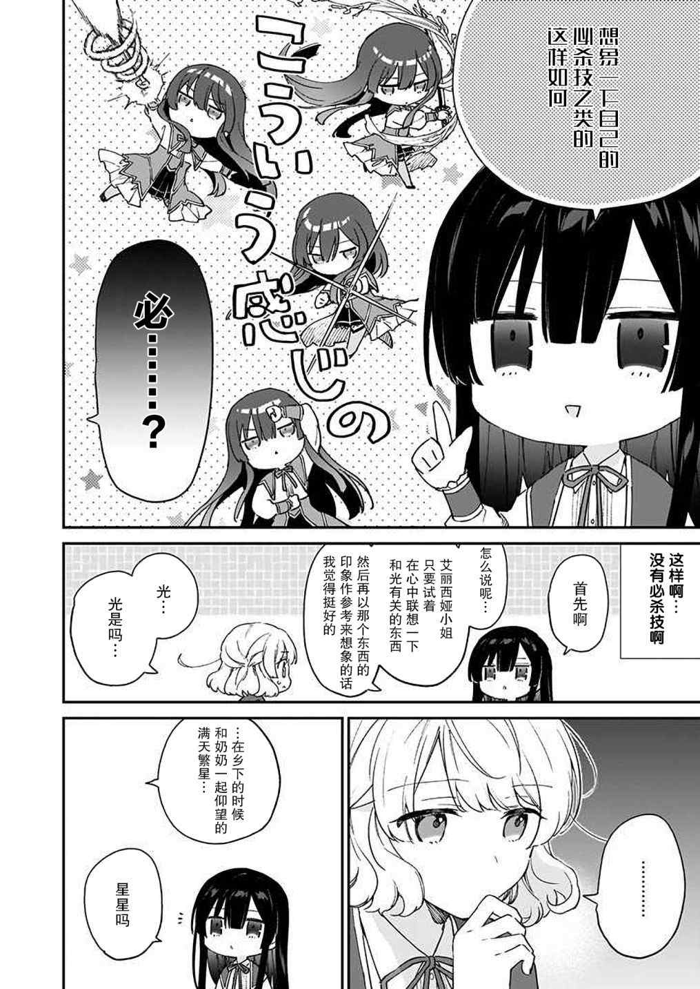 第09话17