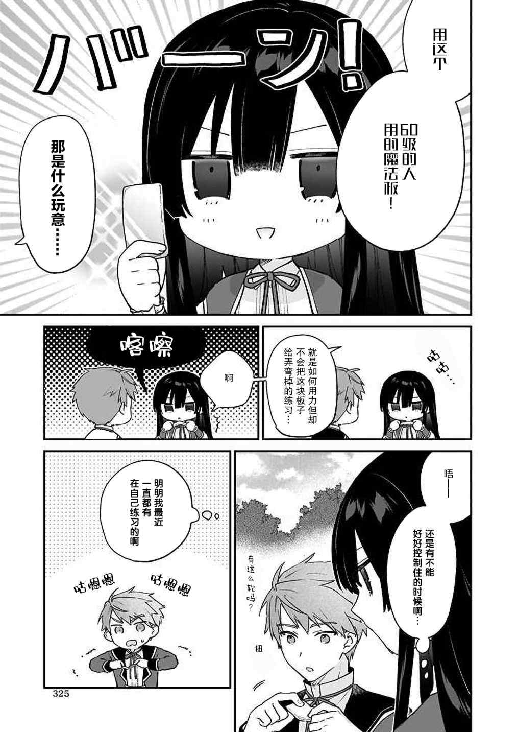 第09话4