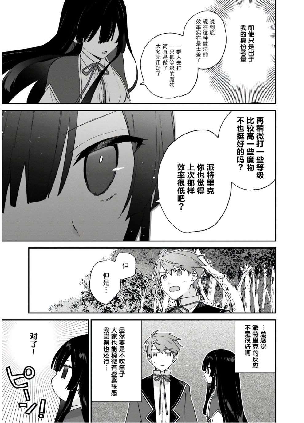 第08话6