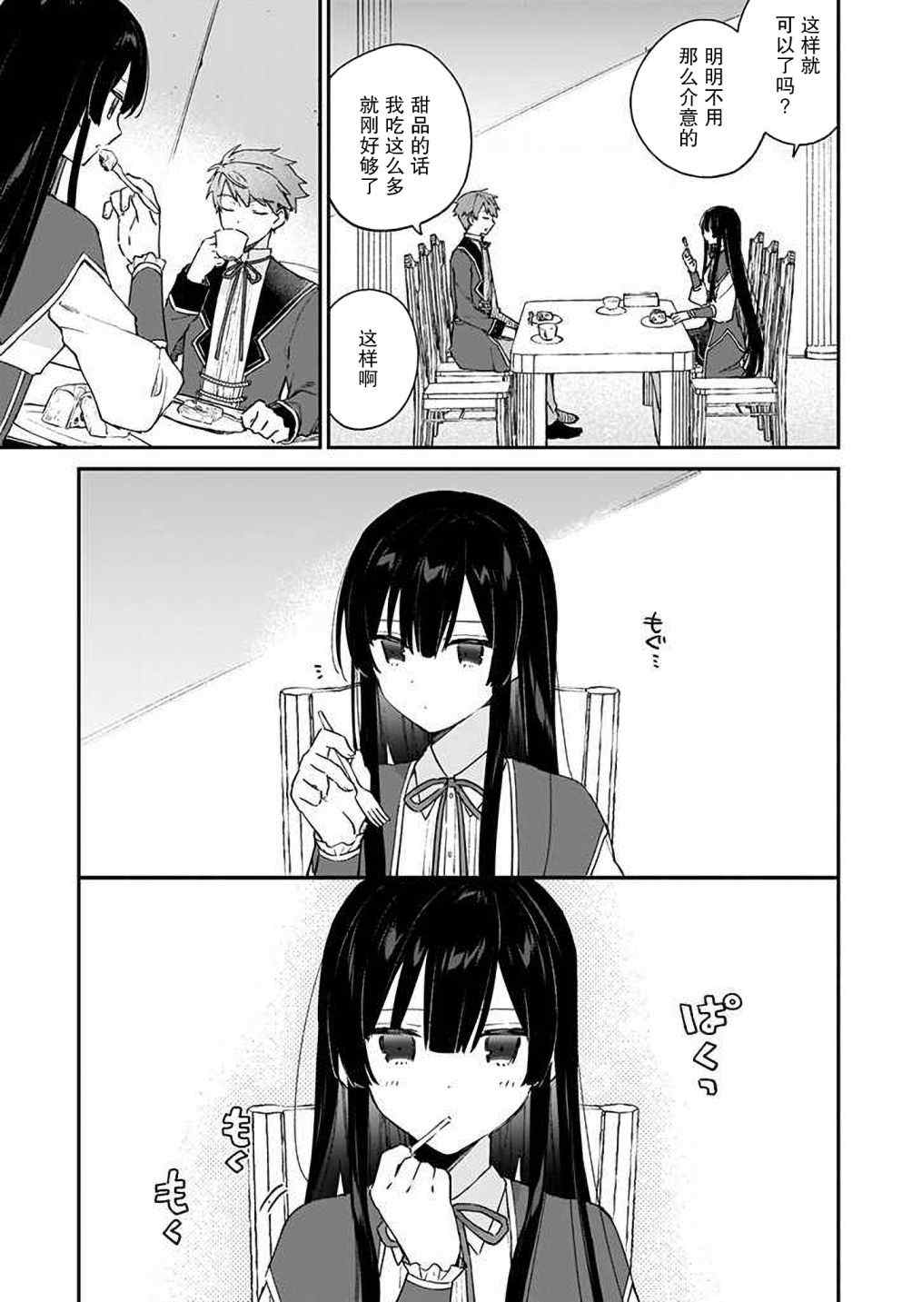 第09话22