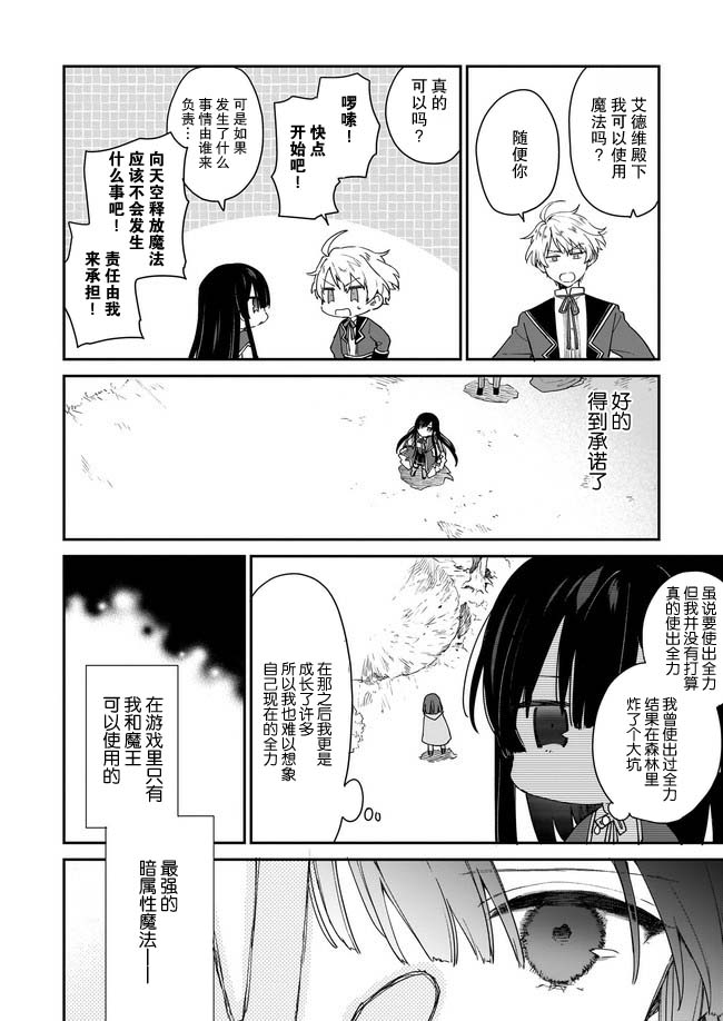 第1.4话5