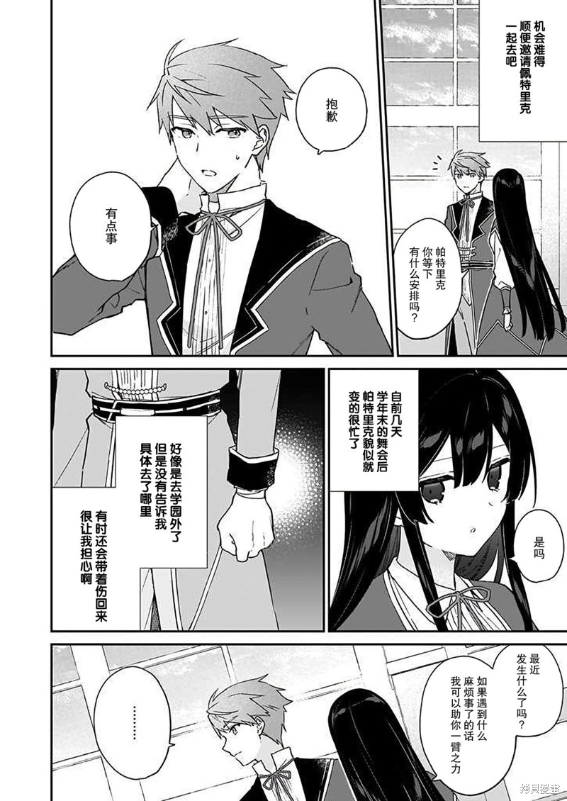 第16话3