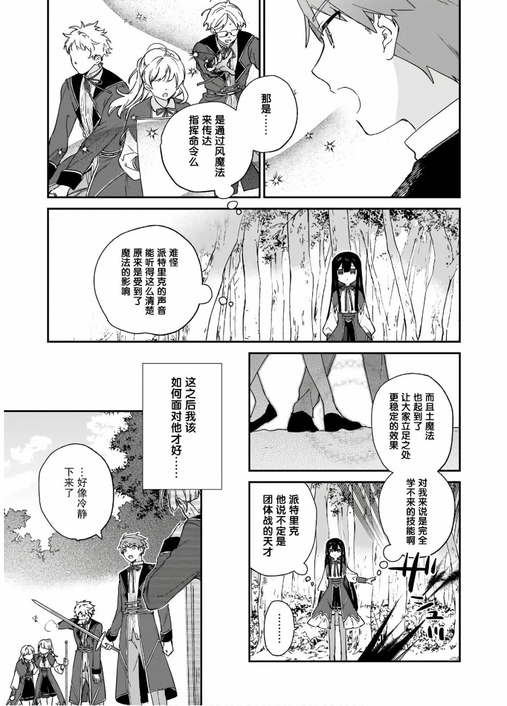 第08话10