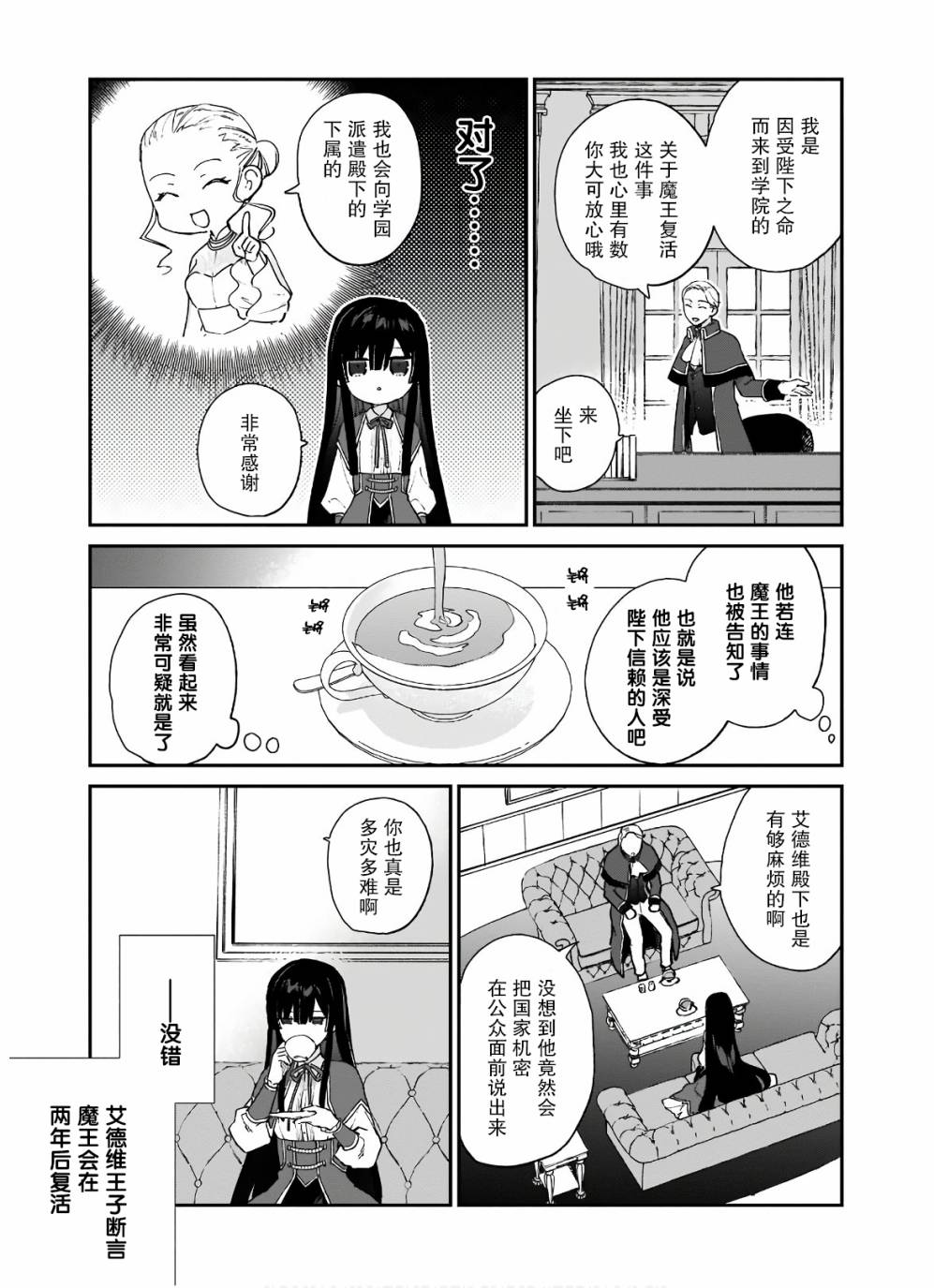 第06话3