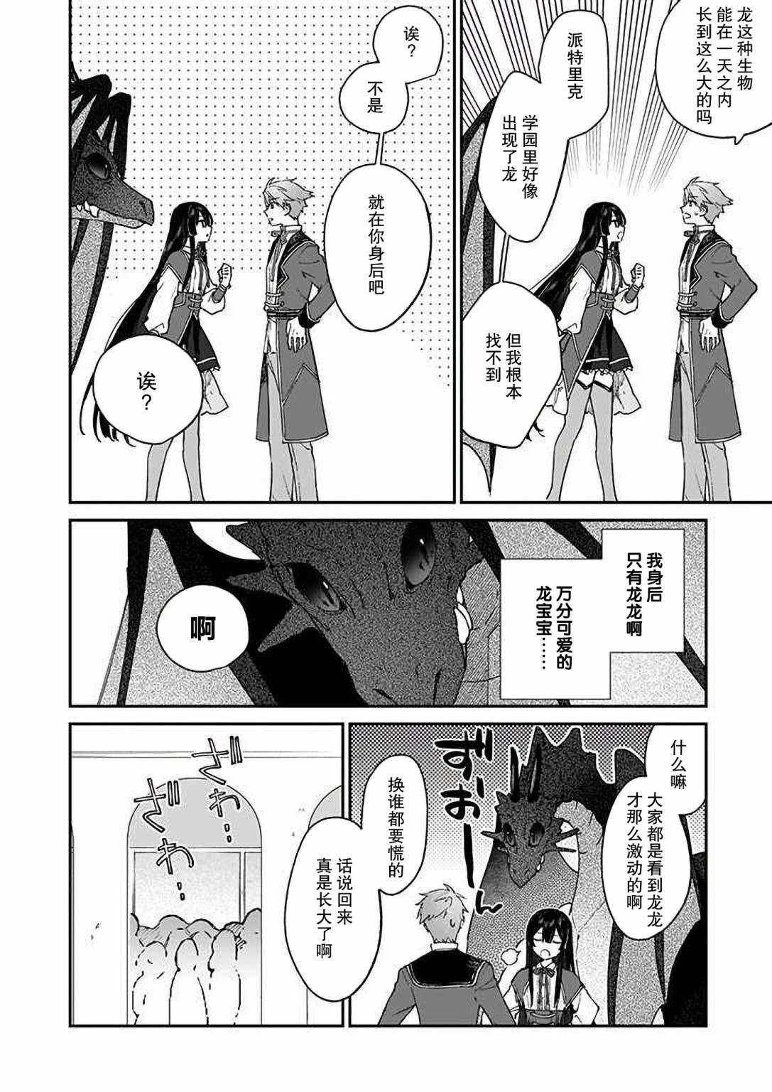 第15话5