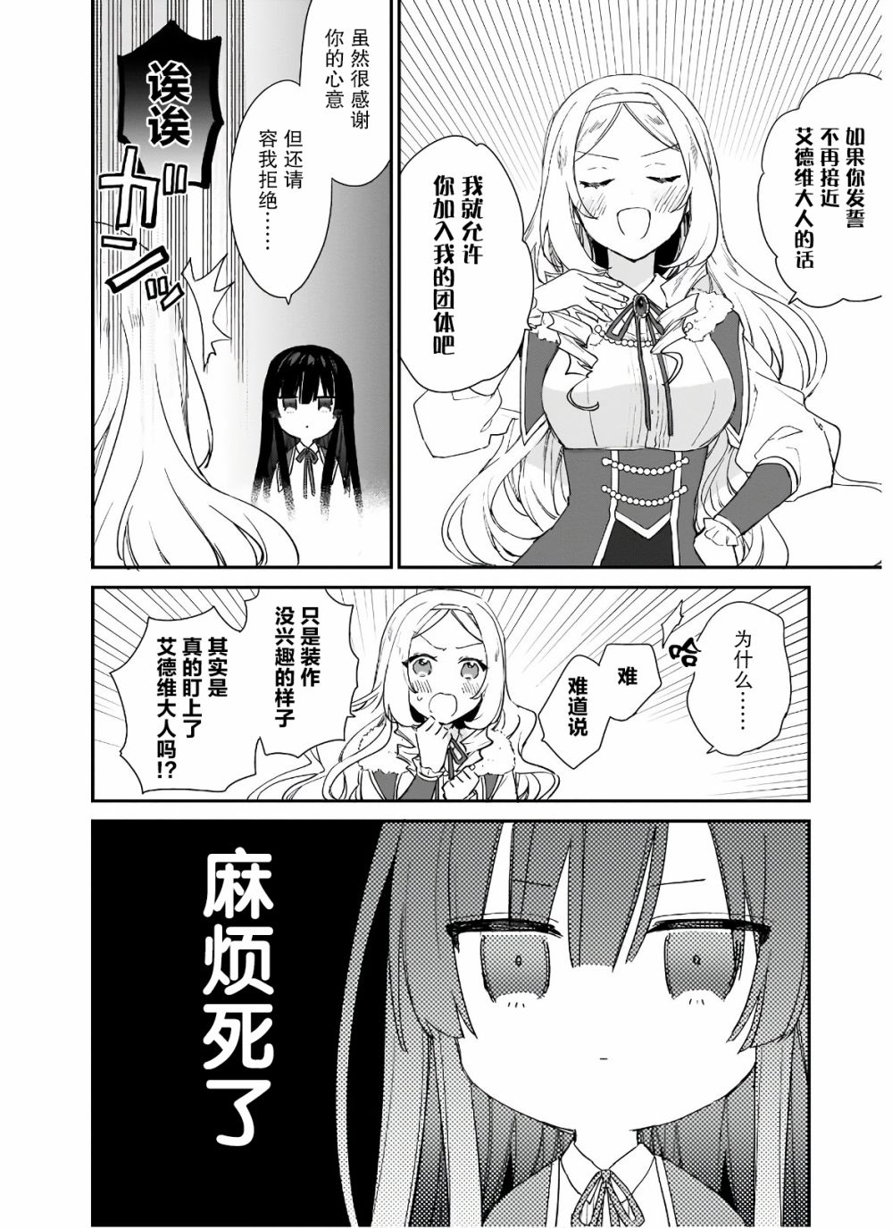 第4.2话7