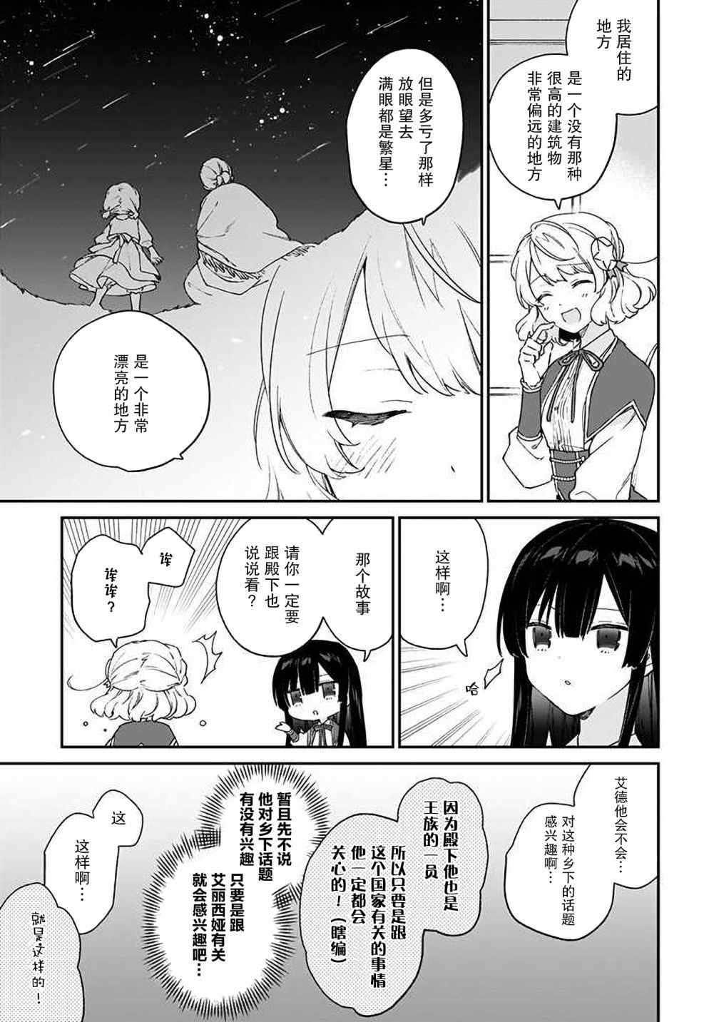 第09话18