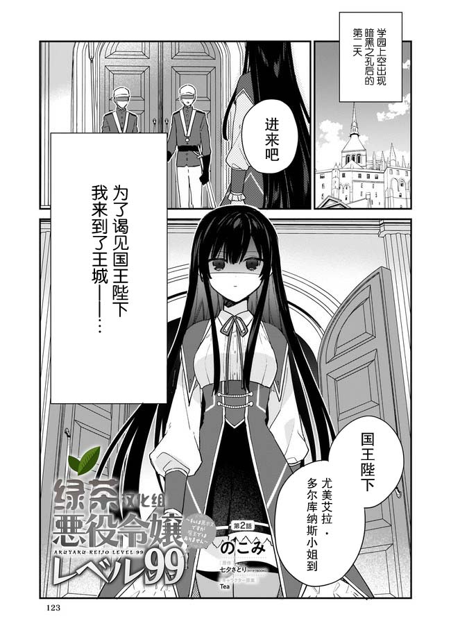第2.1话0