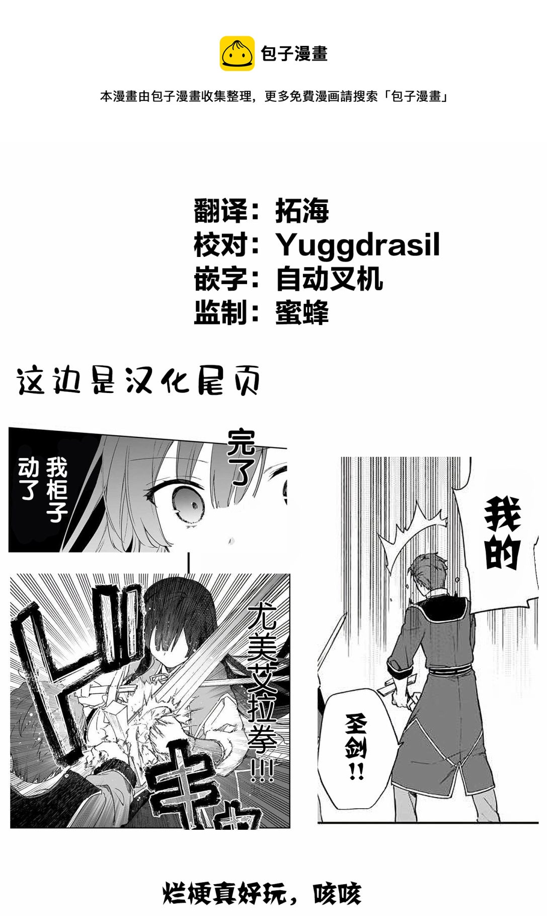 第10话24