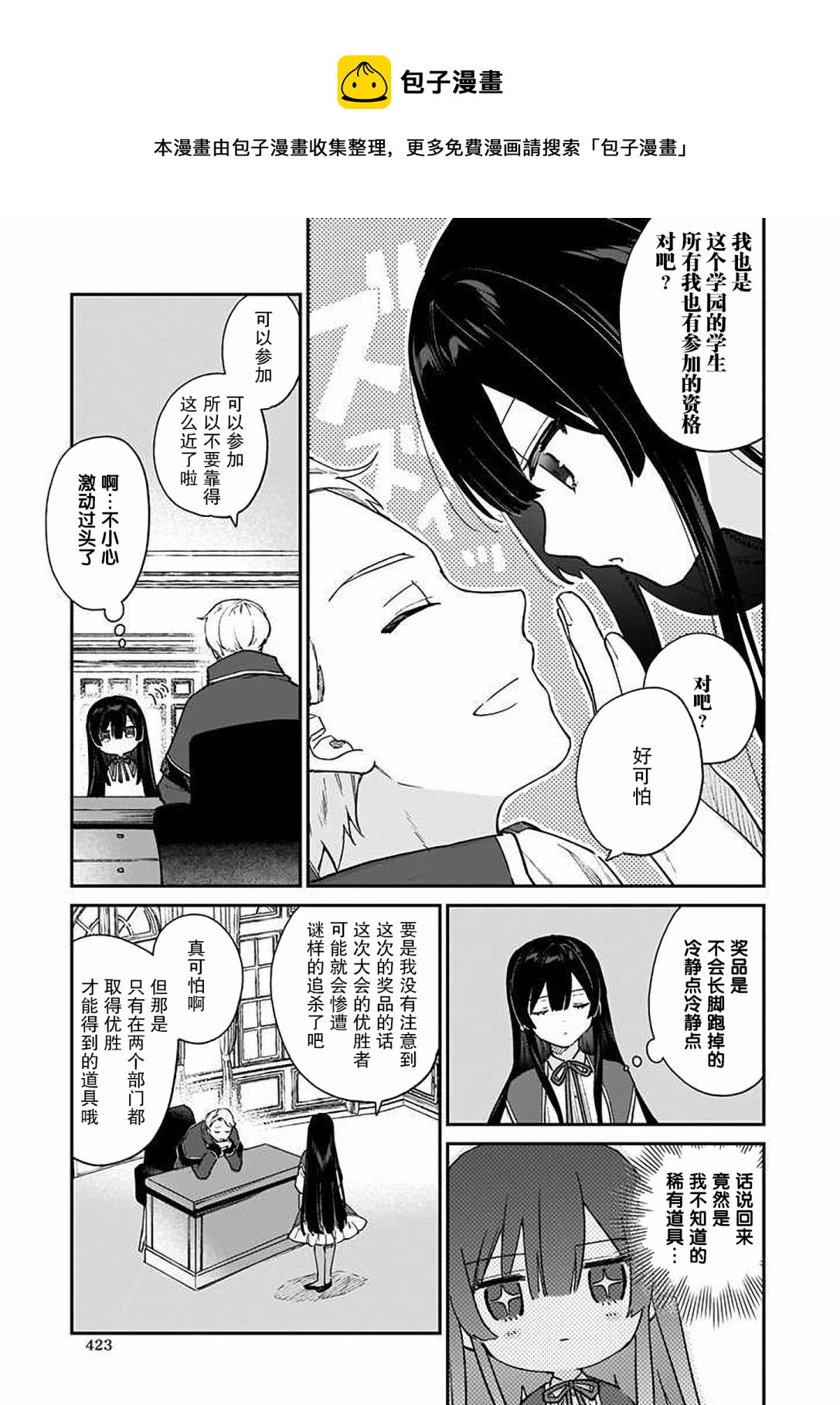 第10话4